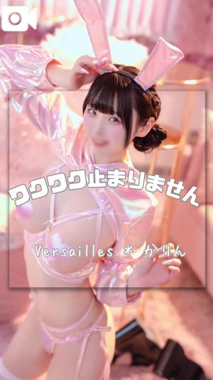 かりんの写メ日記｜ヴェルサイユ 吉原高級店ソープ