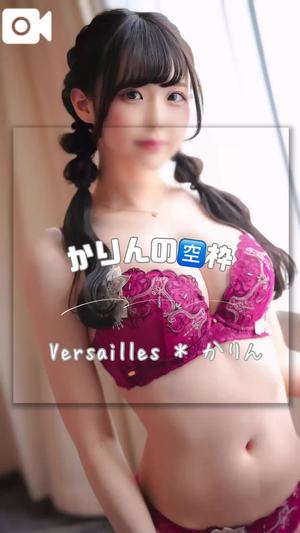 かりんの写メ日記｜ヴェルサイユ 吉原高級店ソープ