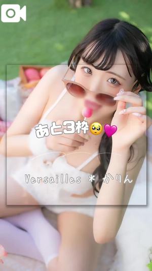かりんの写メ日記｜ヴェルサイユ 吉原高級店ソープ