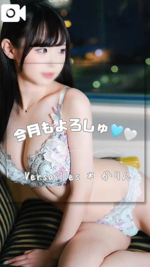 かりんの写メ日記｜ヴェルサイユ 吉原高級店ソープ