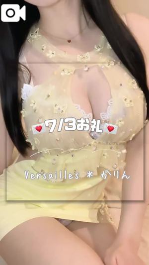 かりんの写メ日記｜ヴェルサイユ 吉原高級店ソープ