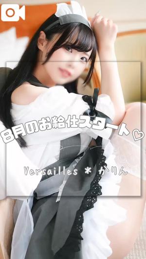 かりんの写メ日記｜ヴェルサイユ 吉原高級店ソープ