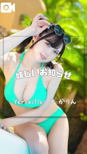 かりんの写メ日記｜ヴェルサイユ 吉原高級店ソープ