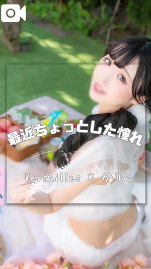 かりんの写メ日記｜ヴェルサイユ 吉原高級店ソープ