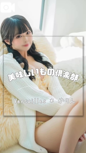 かりんの写メ日記｜ヴェルサイユ 吉原高級店ソープ