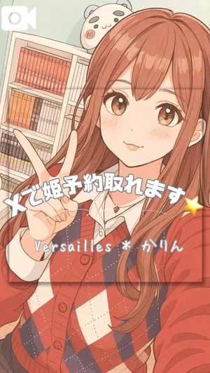 かりんの写メ日記|ヴェルサイユ 吉原高級店ソープ