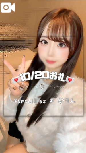 かりんの写メ日記|ヴェルサイユ 吉原高級店ソープ