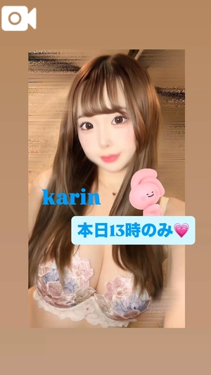 かりんの写メ日記｜ヴェルサイユ 吉原高級店ソープ