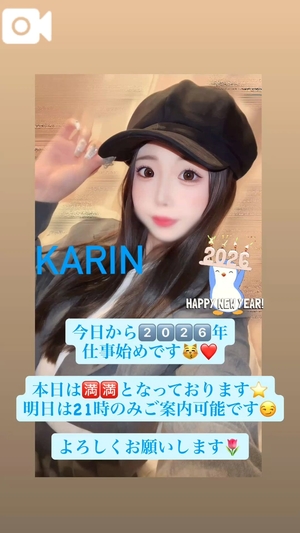 かりんの写メ日記｜ヴェルサイユ 吉原高級店ソープ