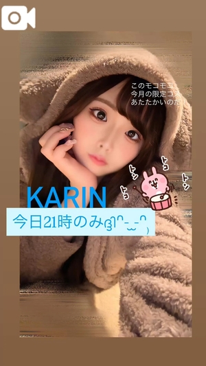 かりんの写メ日記｜ヴェルサイユ 吉原高級店ソープ