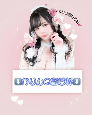 かりんの写メ日記｜ヴェルサイユ 吉原高級店ソープ