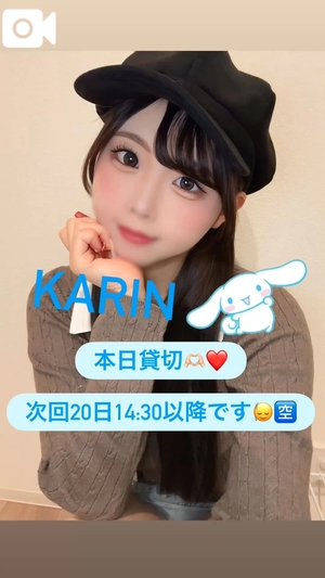 かりんの写メ日記｜ヴェルサイユ 吉原高級店ソープ