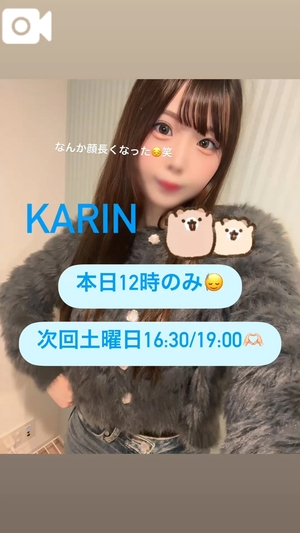 かりんの写メ日記｜ヴェルサイユ 吉原高級店ソープ