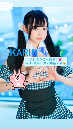 かりんの写メ日記｜ヴェルサイユ 吉原高級店ソープ