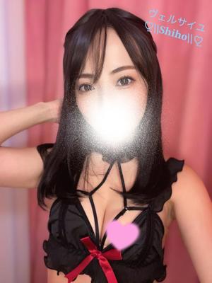 しほの写メ日記｜ヴェルサイユ 吉原高級店ソープ