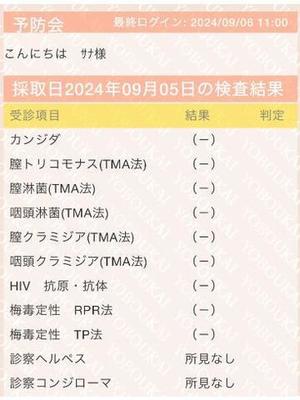 さなの写メ日記｜ヴェルサイユ 吉原高級店ソープ