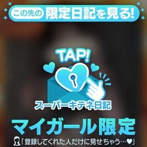 はるひの写メ日記｜ヴェルサイユ 吉原高級店ソープ