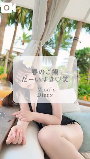 みさの写メ日記｜ヴェルサイユ 吉原高級店ソープ
