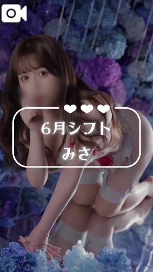 みさの写メ日記｜ヴェルサイユ 吉原高級店ソープ