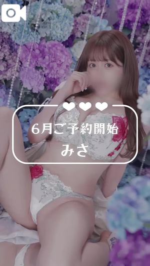 みさの写メ日記｜ヴェルサイユ 吉原高級店ソープ
