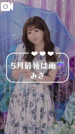 みさの写メ日記｜ヴェルサイユ 吉原高級店ソープ