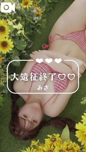 みさの写メ日記｜ヴェルサイユ 吉原高級店ソープ
