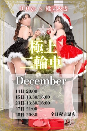 桃園みさの写メ日記｜ヴェルサイユ 吉原高級店ソープ