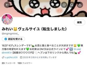 みれいの写メ日記｜ヴェルサイユ 吉原高級店ソープ
