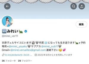みれいの写メ日記｜ヴェルサイユ 吉原高級店ソープ