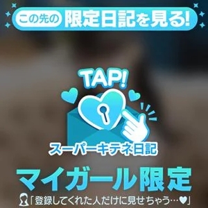 あいくの写メ日記｜ヴェルサイユ 吉原高級店ソープ