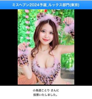 小鳥遊ことりの写メ日記｜ヴェルサイユ 吉原高級店ソープ