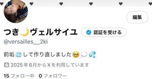 つきの写メ日記｜ヴェルサイユ 吉原高級店ソープ