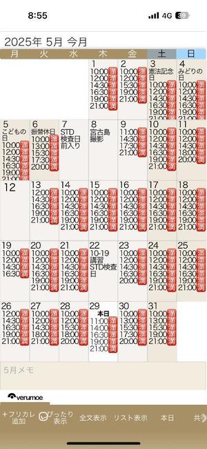もえの写メ日記｜ヴェルサイユ 吉原高級店ソープ