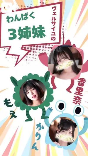 もえの写メ日記｜ヴェルサイユ 吉原高級店ソープ