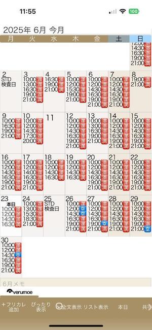 もえの写メ日記｜ヴェルサイユ 吉原高級店ソープ