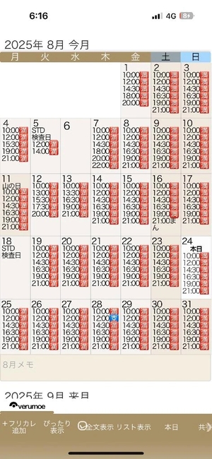 もえの写メ日記｜ヴェルサイユ 吉原高級店ソープ