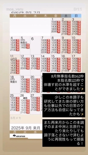もえの写メ日記｜ヴェルサイユ 吉原高級店ソープ