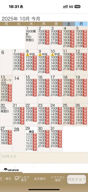 もえの写メ日記|ヴェルサイユ 吉原高級店ソープ