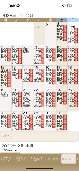 もえの写メ日記｜ヴェルサイユ 吉原高級店ソープ