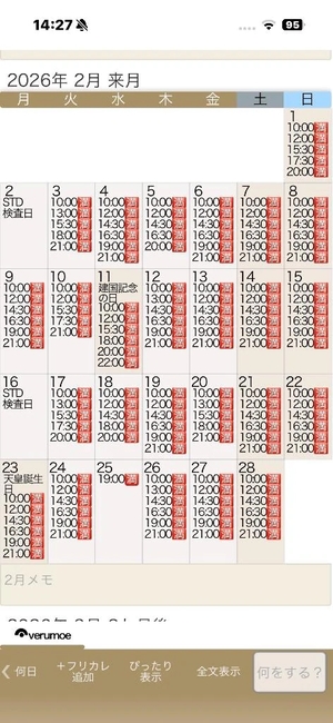 もえの写メ日記｜ヴェルサイユ 吉原高級店ソープ