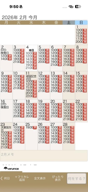 もえの写メ日記｜ヴェルサイユ 吉原高級店ソープ