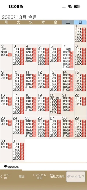 もえの写メ日記｜ヴェルサイユ 吉原高級店ソープ