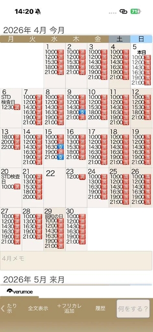 もえの写メ日記｜ヴェルサイユ 吉原高級店ソープ