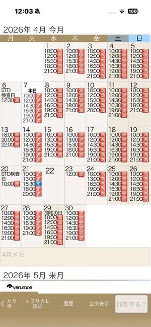 もえの写メ日記｜ヴェルサイユ 吉原高級店ソープ