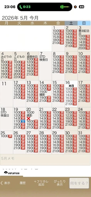 もえの写メ日記｜ヴェルサイユ 吉原高級店ソープ