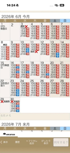 もえの写メ日記｜ヴェルサイユ 吉原高級店ソープ