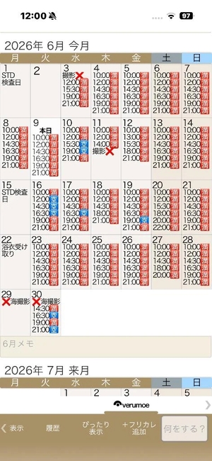 もえの写メ日記｜ヴェルサイユ 吉原高級店ソープ