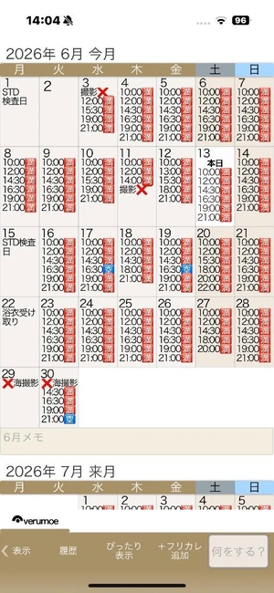 もえの写メ日記｜ヴェルサイユ 吉原高級店ソープ