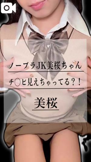 美桜の写メ日記｜ヴェルサイユ 吉原高級店ソープ