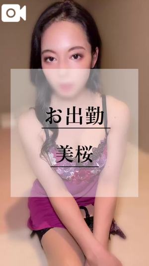 美桜の写メ日記｜ヴェルサイユ 吉原高級店ソープ